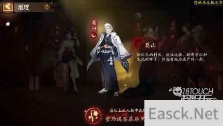 阴阳师推理答案第四天一览