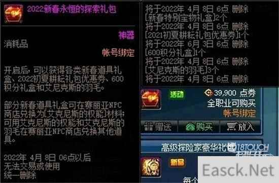 dnf2022虎年春节礼包爆料时间一览