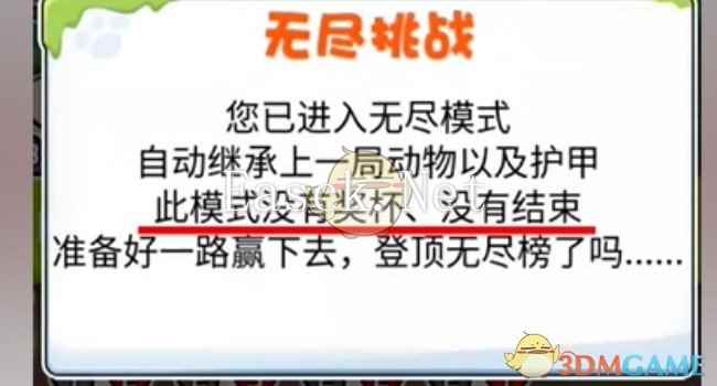 《动物之战》无尽模式轻松100局阵容推荐