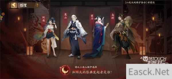 阴阳师夜刀神活动推理答案一览