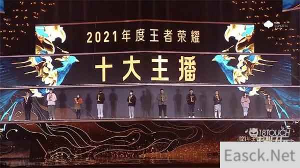 王者荣耀年度十大主播2021一览