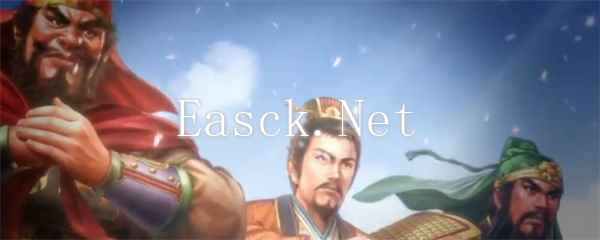 三国志8重制版武将身份提升顺序说明