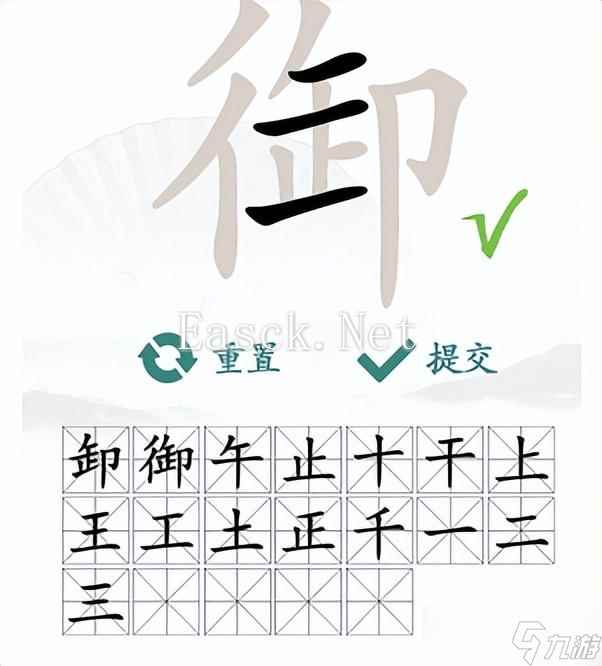 《汉字找茬王》脏衣整理通关攻略 快速提升你的游戏技巧