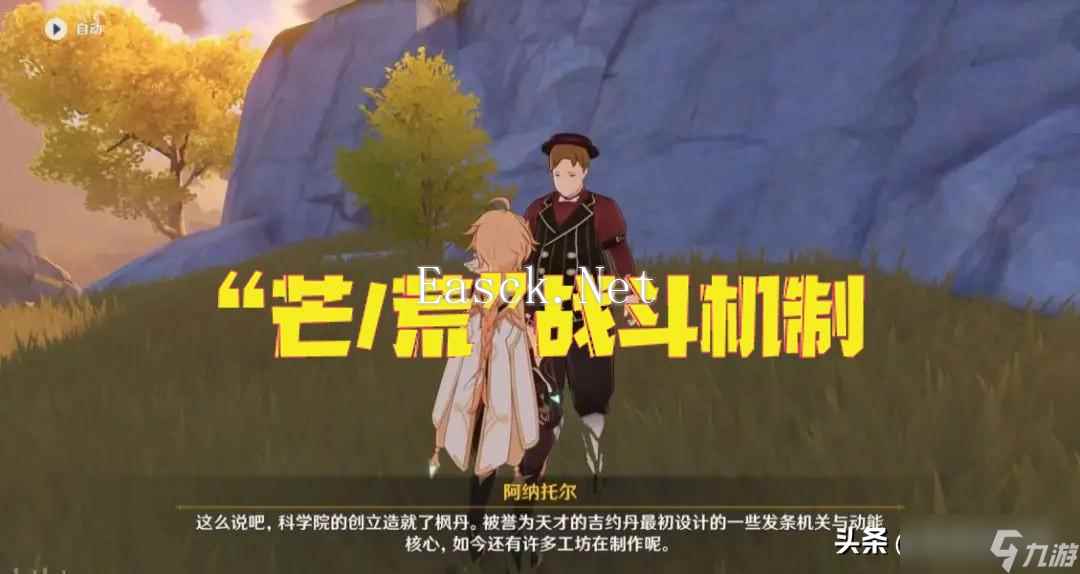 《原神》审判日1任务攻略 新手必看详细步骤与技巧