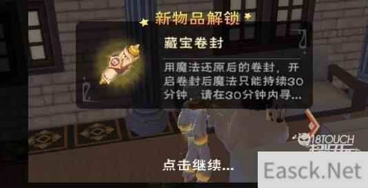 创造与魔法春节兑换码大全