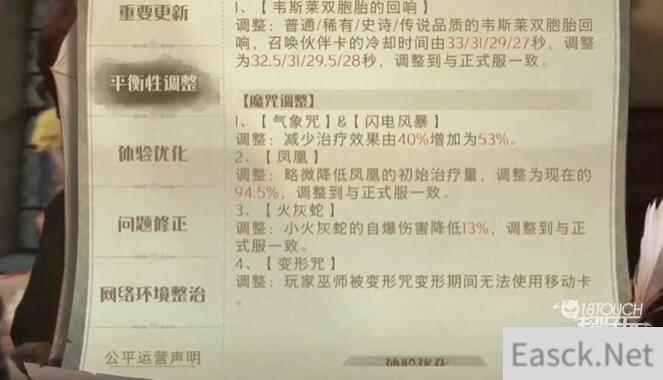 哈利波特魔法觉醒课堂提升任务玩法爆料