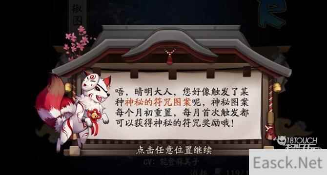 阴阳师2月神秘图案画法2022一览