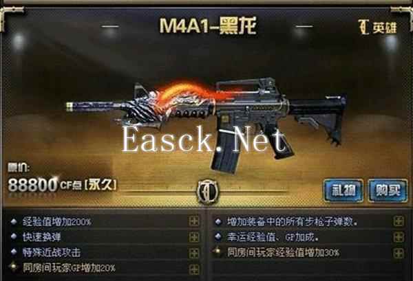 扫射步枪中的王者 M4A1-黑龙全方位解析