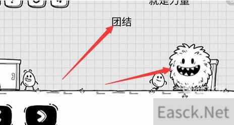 茶叶蛋大冒险32关团结就是力量通关攻略