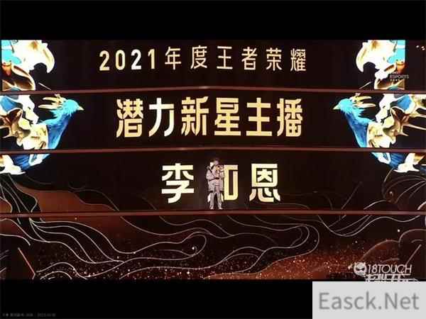 王者荣耀年度十大主播2021一览