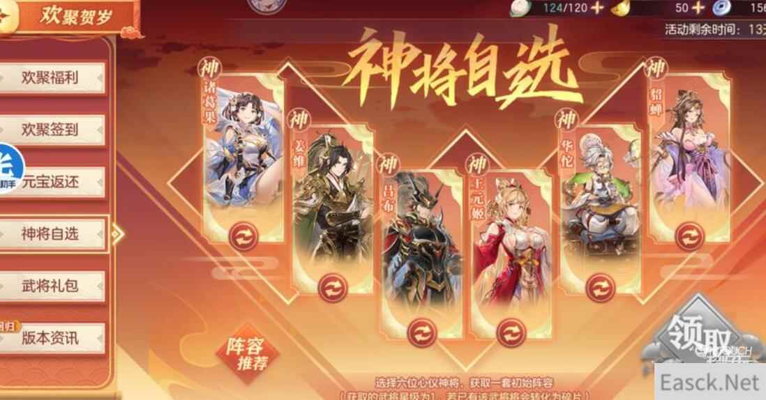 三国志幻想大陆茶话会兑换码2022一览