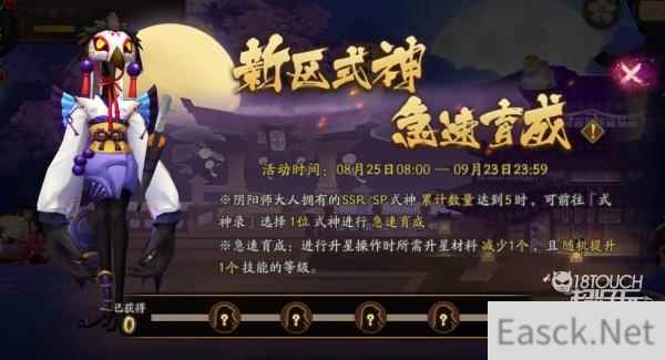 阴阳师新区预约2022最全攻略