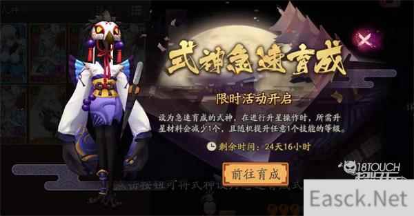 阴阳师新区预约2022最全攻略