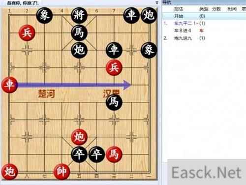 大多数游戏象棋残局解法全攻略