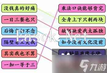 《文字玩出花》发财老头三通关攻略详解 快速通关技巧与秘籍