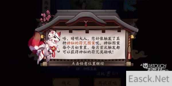 阴阳师3月神秘图案2022画法一览