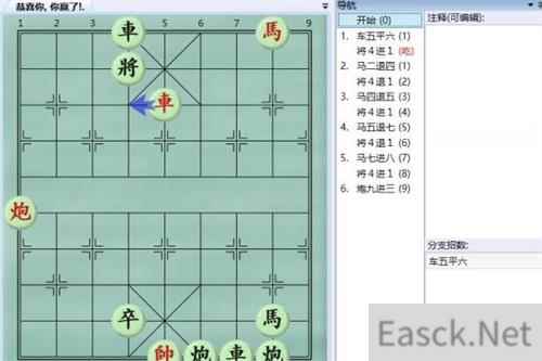 大多数游戏象棋残局解法全攻略