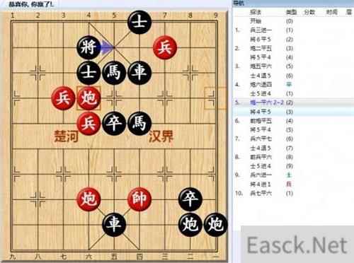 大多数游戏象棋残局解法全攻略