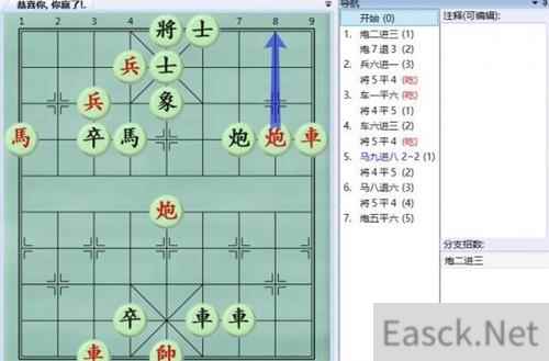 大多数游戏象棋残局解法全攻略