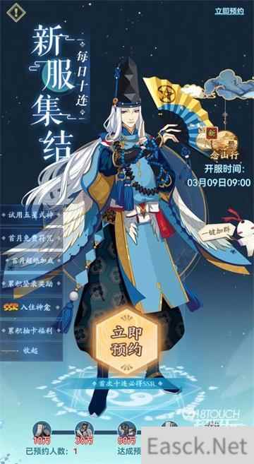 阴阳师新区预约2022最全攻略