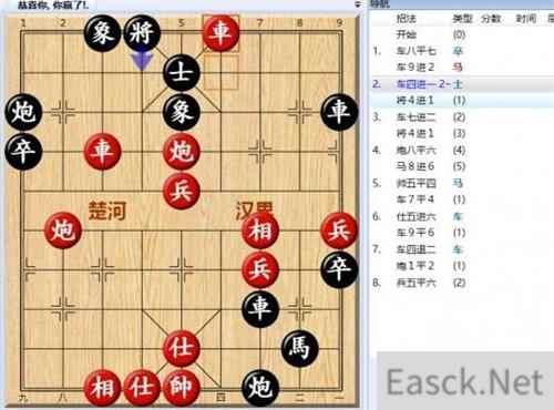 大多数游戏象棋残局解法全攻略