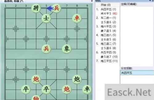 大多数游戏象棋残局解法全攻略