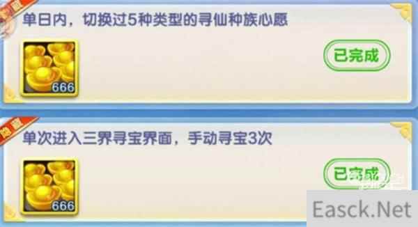 道友请留步3月隐藏成就2022一览