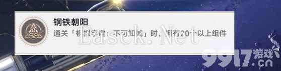 崩坏星穹铁道学习成为我成就达成方法是什么 学习成为我成就达成指南