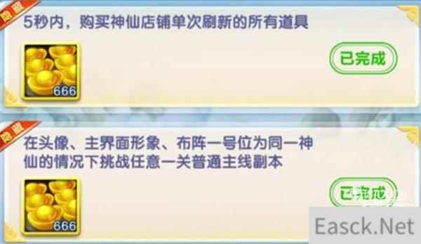 道友请留步3月隐藏成就2022一览