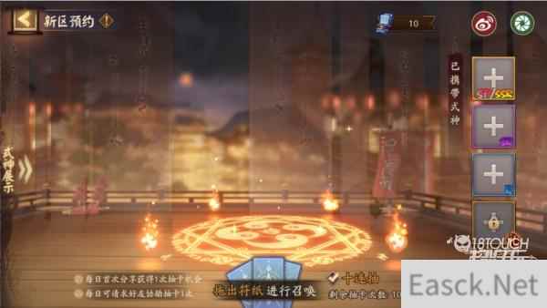 阴阳师新区预约2022最全攻略