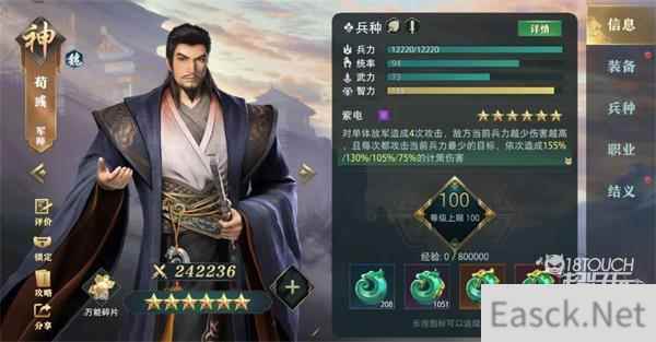 卧龙吟2最强武将2022最新一览