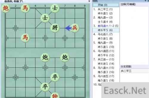 大多数游戏象棋残局解法全攻略