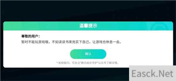 王者荣耀未成年时间限制2022最新合集