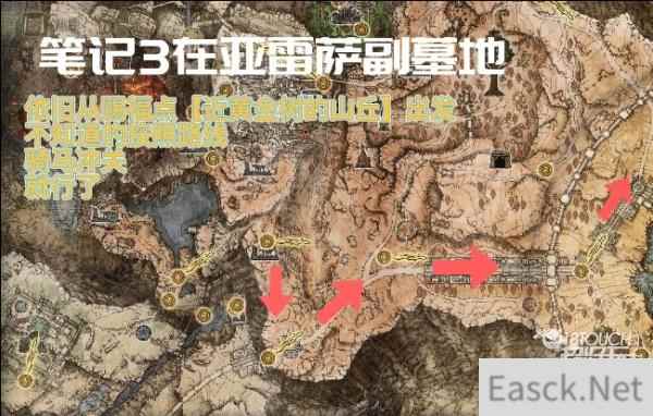 艾尔登法环调香师的制作笔记位置介绍