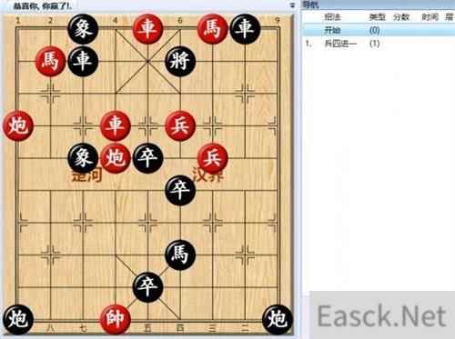 大多数游戏象棋残局解法全攻略