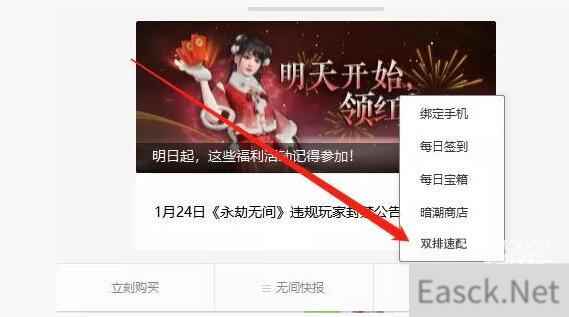 永劫无间情人节头像兑换方法一览