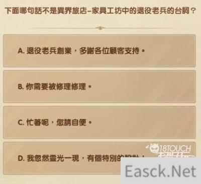 剑与远征诗社竞答第11天答案介绍