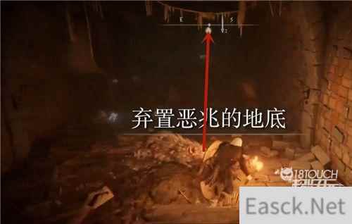 艾尔登法环王城下水道进入流程一览