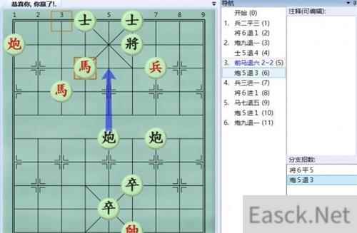 大多数游戏象棋残局解法全攻略