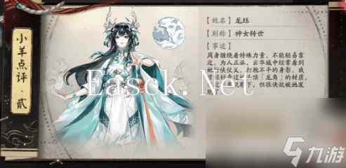 阴阳师巫蛊师分布在哪里 巫蛊师分布地点一览