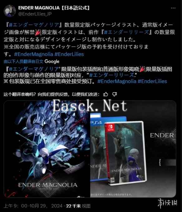 《终焉之玛格诺利亚》PS5和Switch限量版插图发布！