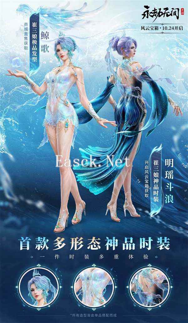 《永劫无间》风云宝箱物品一览