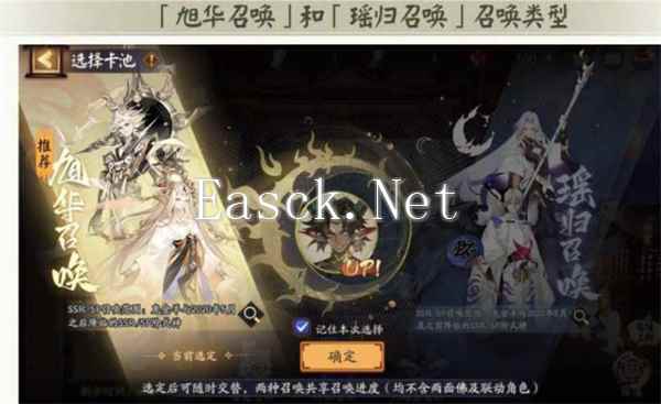 《阴阳师》鬼金羊专属召唤活动上线时间介绍