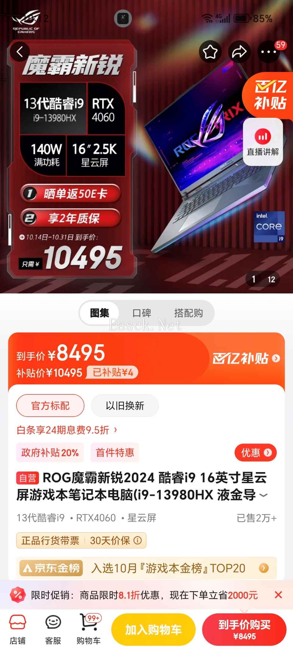 易采游戏网