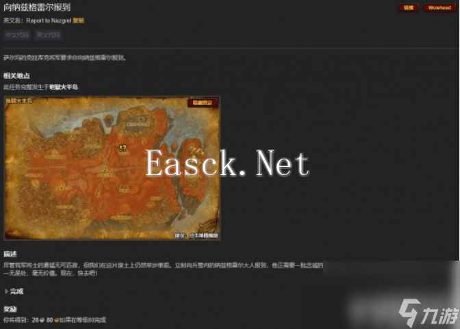 魔兽世界刃拳的宽容任务如何完成 刃拳的宽容任务玩法分享