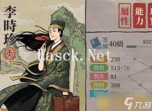 《江南百景图》松江府开荒人员分享