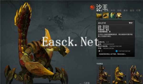 DOTA2热门英雄套路解析：沙王SK的实战技巧