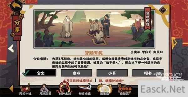 无悔华夏答题活动答案最全大全