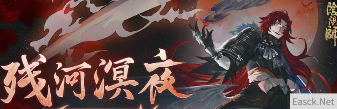 阴阳师残河溟夜活动全攻略