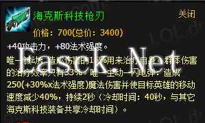 《英雄联盟》法师出它能够回血 双修英雄必备输出神器